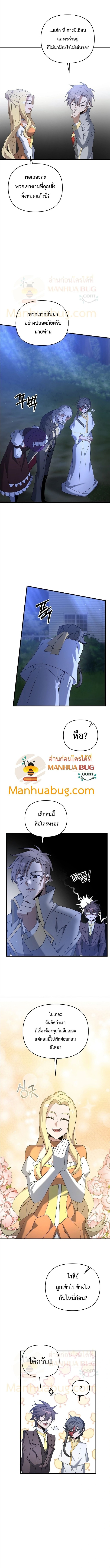 The Lazy Swordmaster 38 (9)